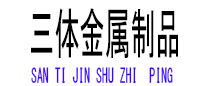 海林光伏配件