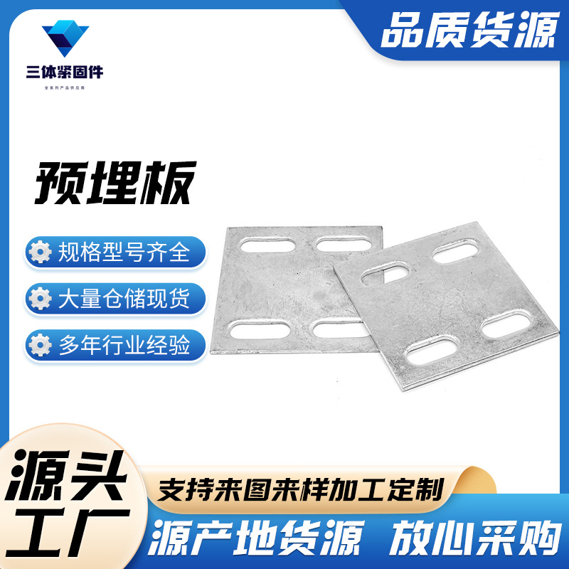 海林三体金属制品